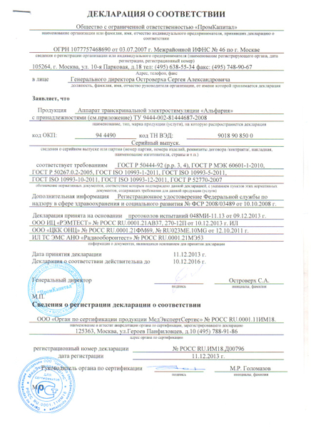 Лечение псориаза в Челябинске