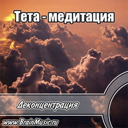 Деконцентрация