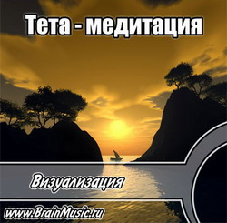 Творческая Визуализация
