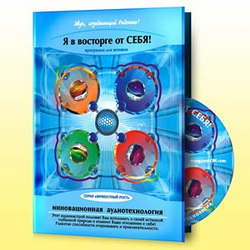 Я в восторге от себя!