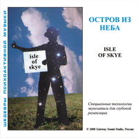 Остров из неба