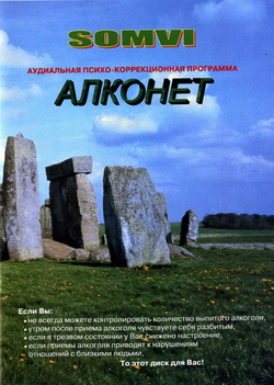 Алконет