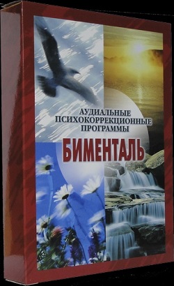 Бименталь