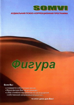 Фигура
