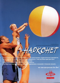 Нарконет